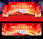 2025年中国医师节舞台背景