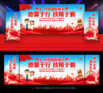 中国医师节晚会舞台背景展板