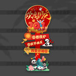 国庆节立牌