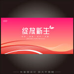 新品发布会