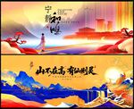 国潮