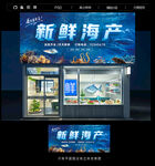 海鲜店招牌