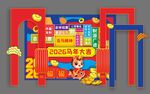 春节美陈