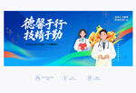中国医师节主题背景