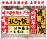 烧烤装饰画撸串墙纸图片