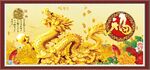 金龙送福