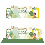 幼儿园开学拱门装饰设计