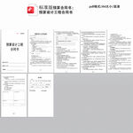 装饰装修工程施工合同书预算设计