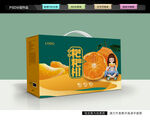 粑粑柑礼盒 春见包装