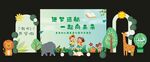 开学美陈