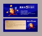 贵宾卡5天福利活动