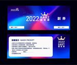 优秀员工抽奖券设计