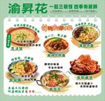 豆汤饭