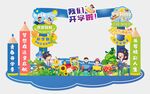 开学美陈