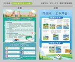 未成年保护