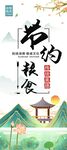 节约展架