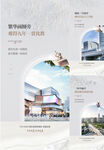 地产学区 