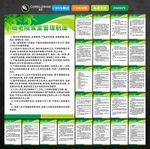 敬老院制度