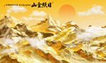 日照金山