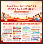 普通话宣传周