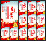 廉洁展板标语