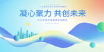 科技会议背景图片