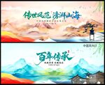 中国风