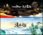 水墨山水 