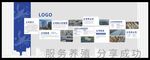养殖业文化墙