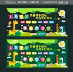 共创美好明天