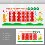 教师职业准则