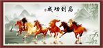 八骏奔腾图