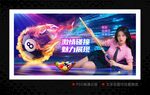 台球俱乐部