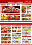 中式美食菜单展示
