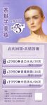 美容海报