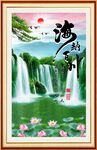 海纳百川