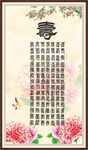 祝寿图 