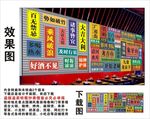 国潮铁岭地名景点名集装箱背景墙
