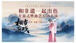 戏曲汇演演出舞台背景