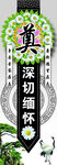 沉痛哀悼 深切缅怀