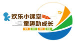 学校课堂角活动中心文化墙设计