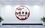 图书角