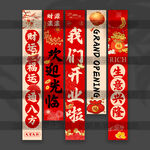 开业挂布