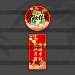 中秋节立柱