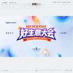 好生意大会宣传海报