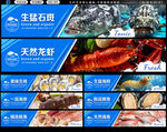 海鲜招牌