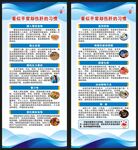 全国爱肝日展架