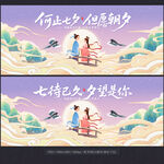 七夕