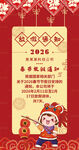 2026马年放假通知