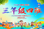 小学幼儿园班级牌